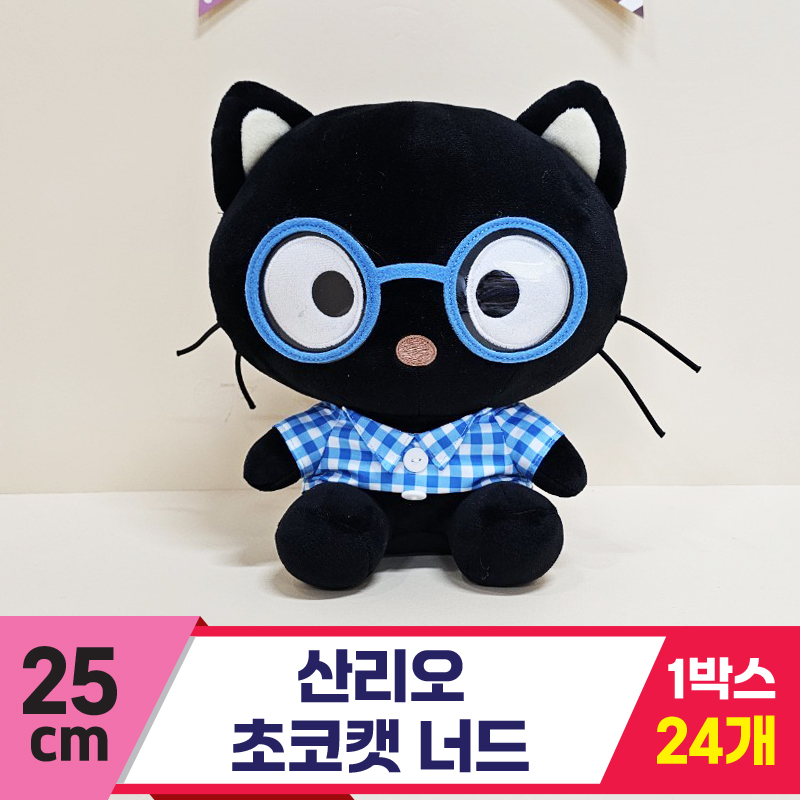 [HK]25cm 산리오 초코캣 너드<24>