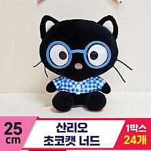[HK]25cm 산리오 초코캣 너드<24>
