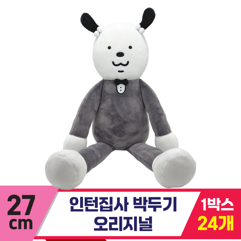 [SP]27cm 인턴집사 박두기 오리지널
