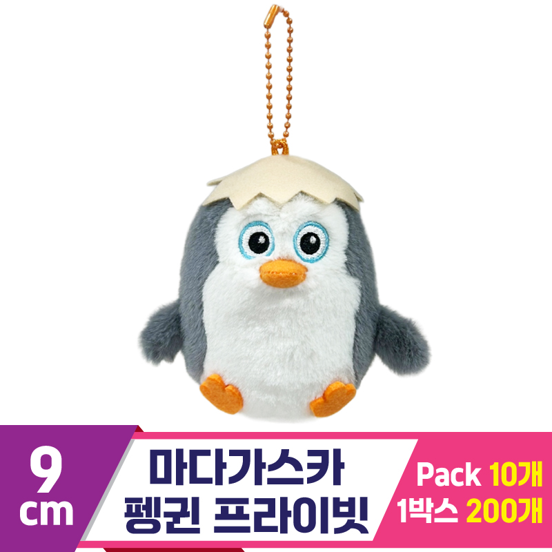 [CNH]9cm 마다가스카 펭귄 프라이빗
