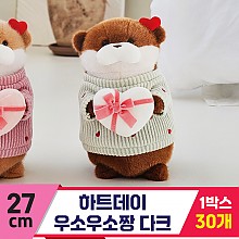 [GL]27cm 하트데이 우소우소짱 다크