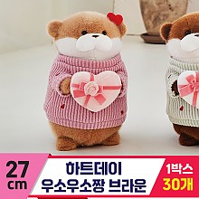 [GL]27cm 하트데이 우소우소짱 브라운
