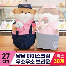 [GL]27cm 냠냠 아이스크림 우소우소 브라운