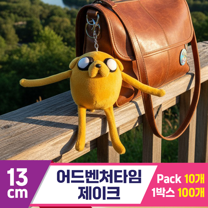 [HW]13cm 어드벤처타임 제이크<10>
