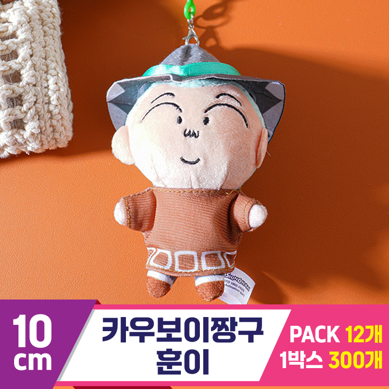 [GG]10cm 카우보이짱구/훈이<12>