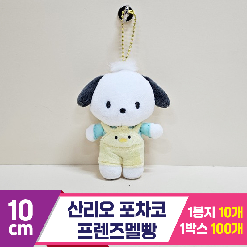 [HK]10cm 산리오 포차코 프렌즈멜빵<10