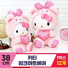 [NT]38cm 키티 핑크하트베어<12>