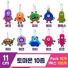 [SP]11cm 토마몬 10종