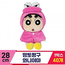 [GG]28cm 망토 짱구/와니야마