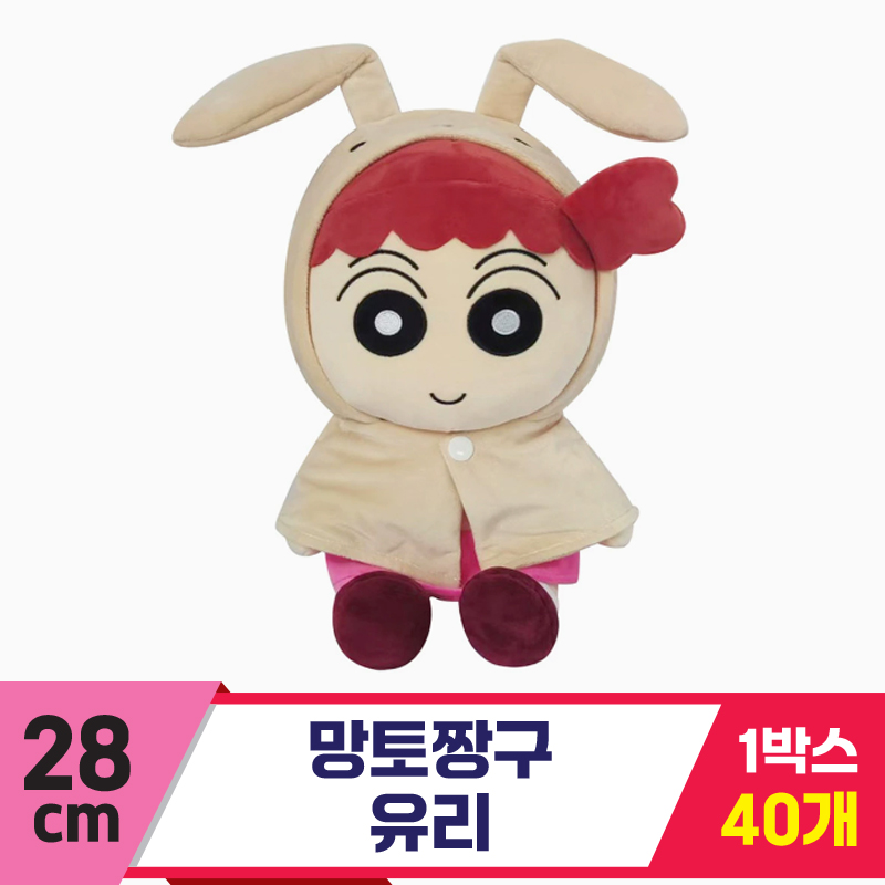 [GG]28cm 망토 짱구/유리<40>
