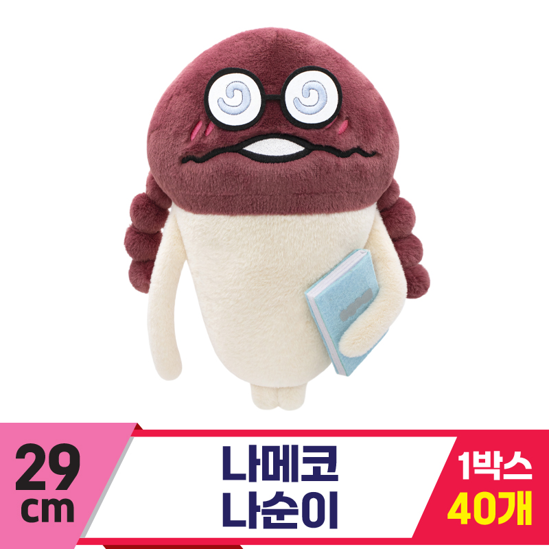 [SP]29cm 나메코 나순이