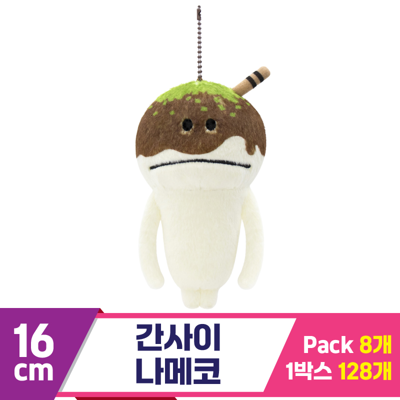 [SP]16cm 간사이 나메코