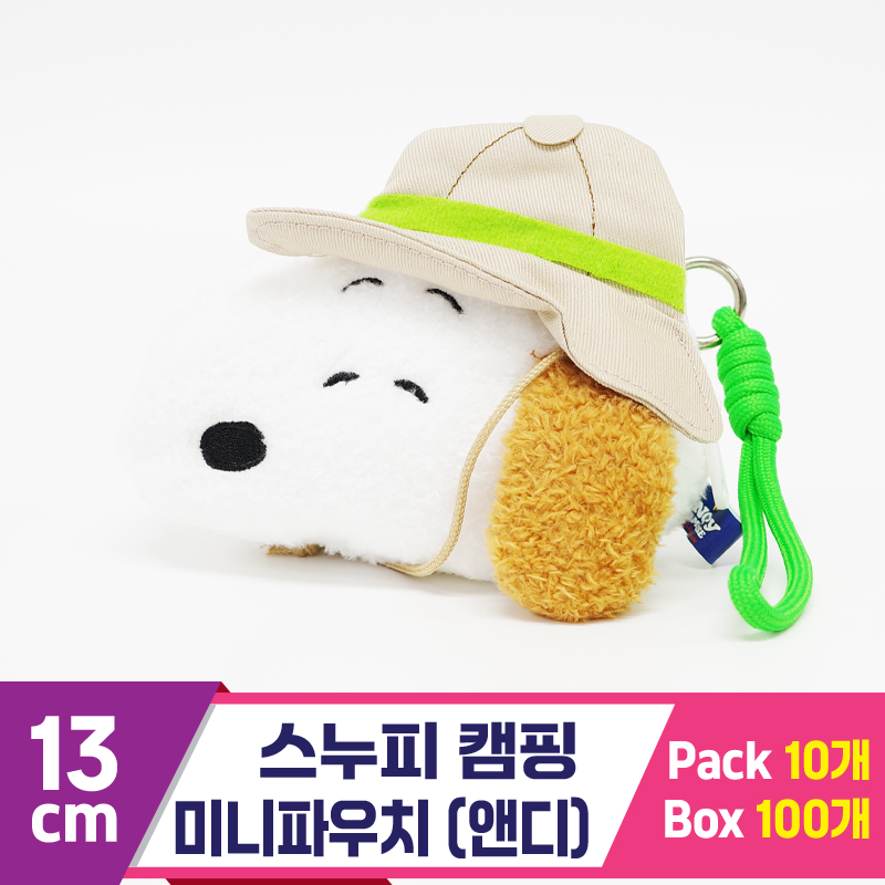 [HK]13cm 스누피캠핑 미니파우치/앤디