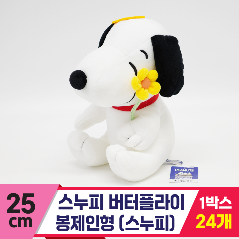 [HK]25cm 스누피 버터플라이