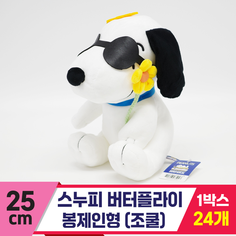 [HK]25cm 스누피 조쿨 버터플라이