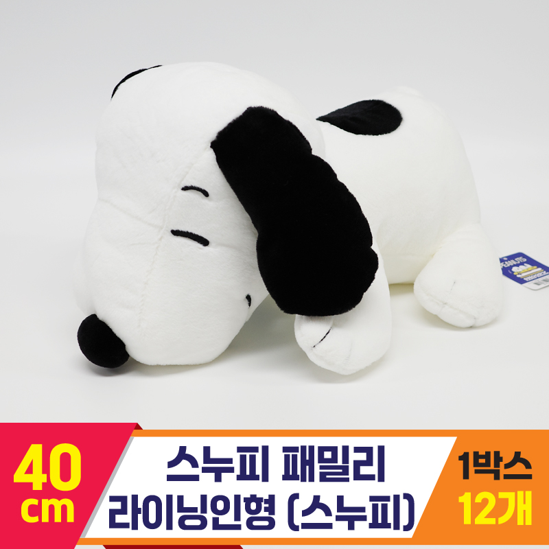 [HK]40cm 스누피 패밀리 라이닝/스누피