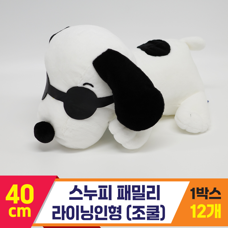[HK]40cm 스누피 패밀리 라이닝/조쿨