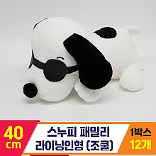 [HK]40cm 스누피 패밀리 라이닝/조쿨