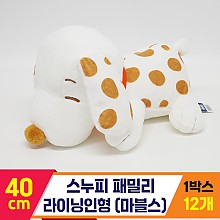[HK]40cm 스누피 패밀리 라이닝/마블스
