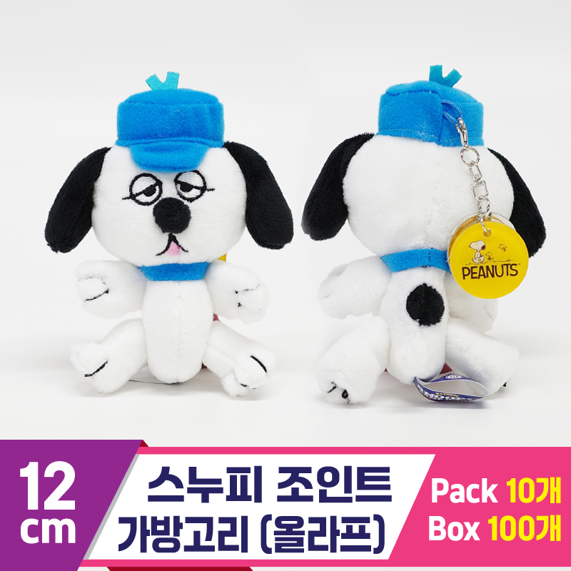 [HK]12cm 스누피 조인트 가방고리/올라프