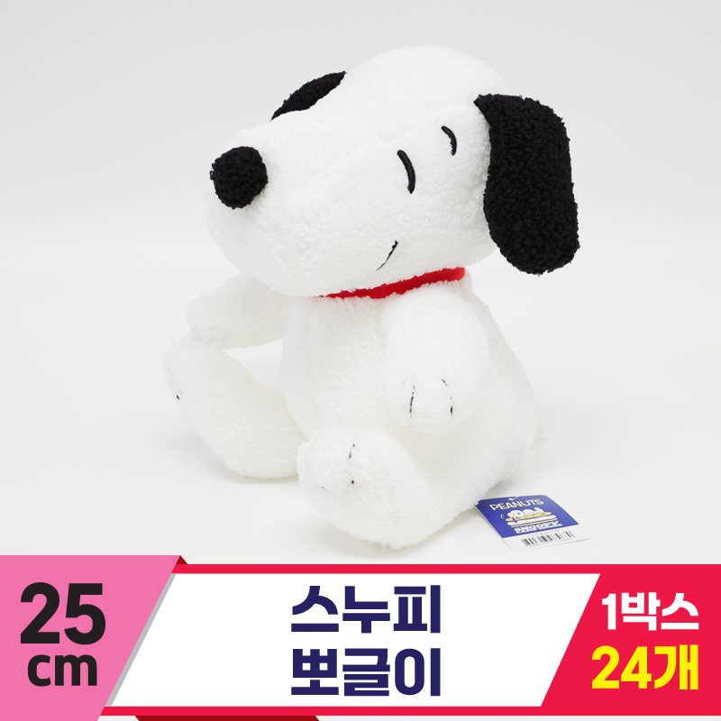 [HK]25cm 스누피 뽀글이