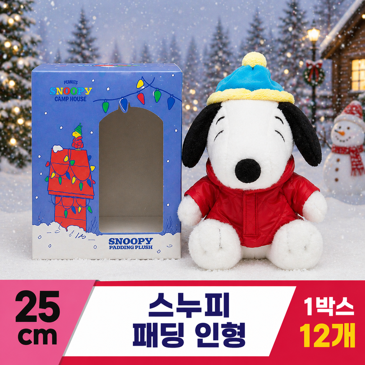 [HK]25cm 스누피 패딩 인형 케이스