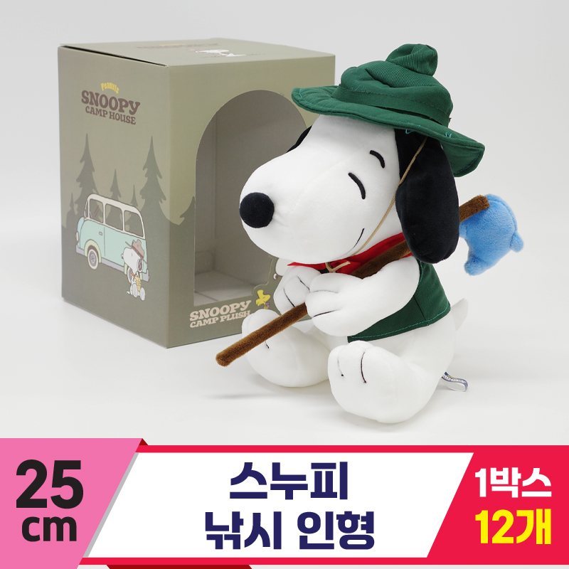 [HK]25cm 스누피 낚시 인형 케이스