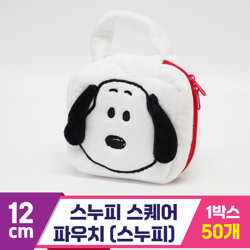 [HK]12cm 스누피 스퀘어 파우치/스누피