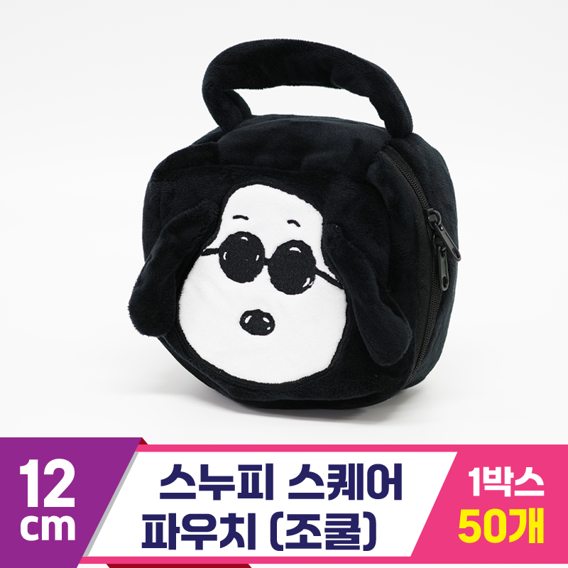 [HK]12cm 스누피 스퀘어 파우치/조쿨