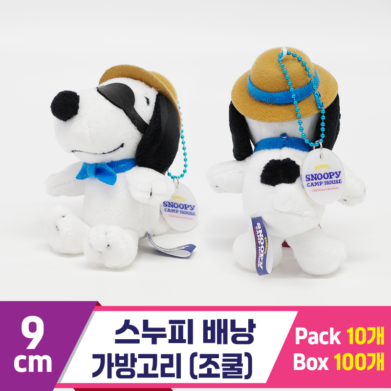 [HK]9cm 스누피 배낭 가방고리/조쿨