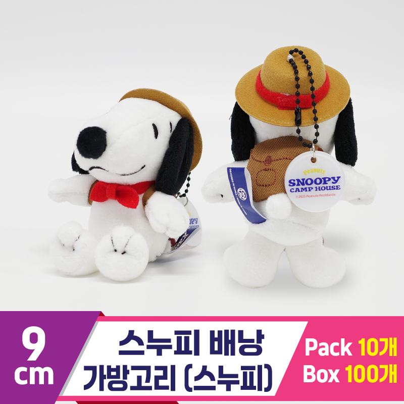 [HK]9cm 스누피 배낭 가방고리/스누피<10>