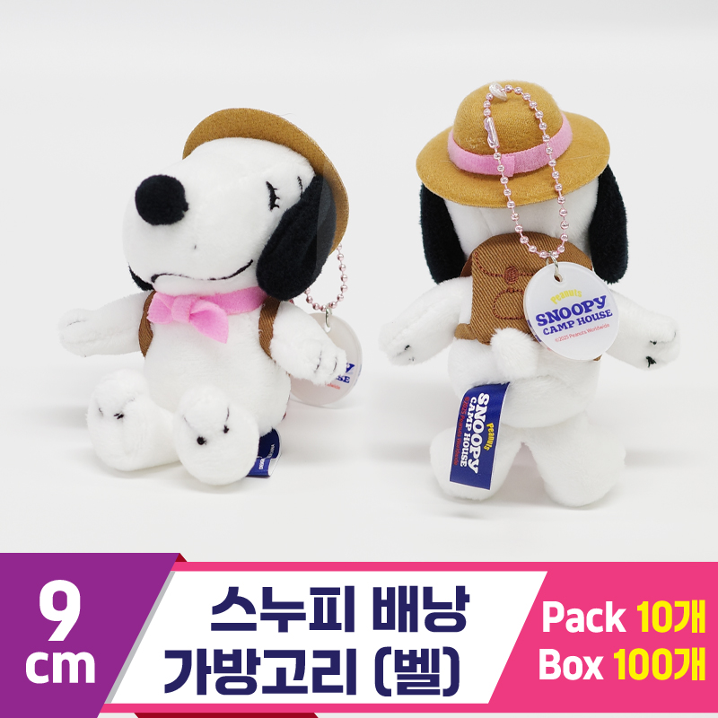 [HK]9cm 스누피 배낭 가방고리/벨