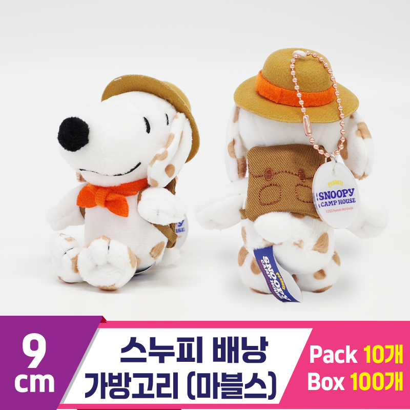 [HK]9cm 스누피 배낭 가방고리/마블스