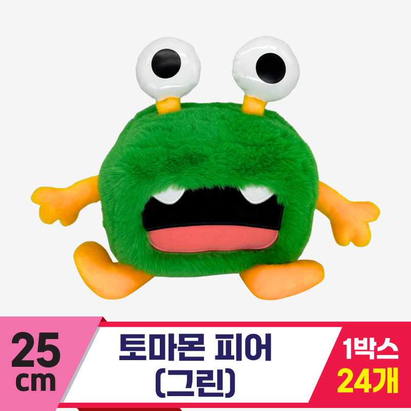 [SP]25cm 토마몬 피어(그린)
