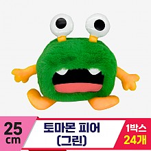 [SP]25cm 토마몬 피어(그린)