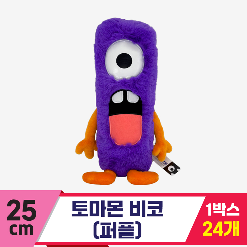 [SP]25cm 토마몬 비코(퍼플)