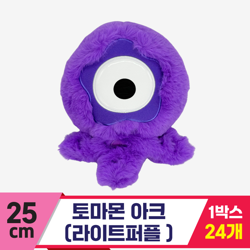 [SP]25cm 토마몬 아크(라이트퍼플)