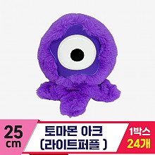 [SP]25cm 토마몬 아크(라이트퍼플)