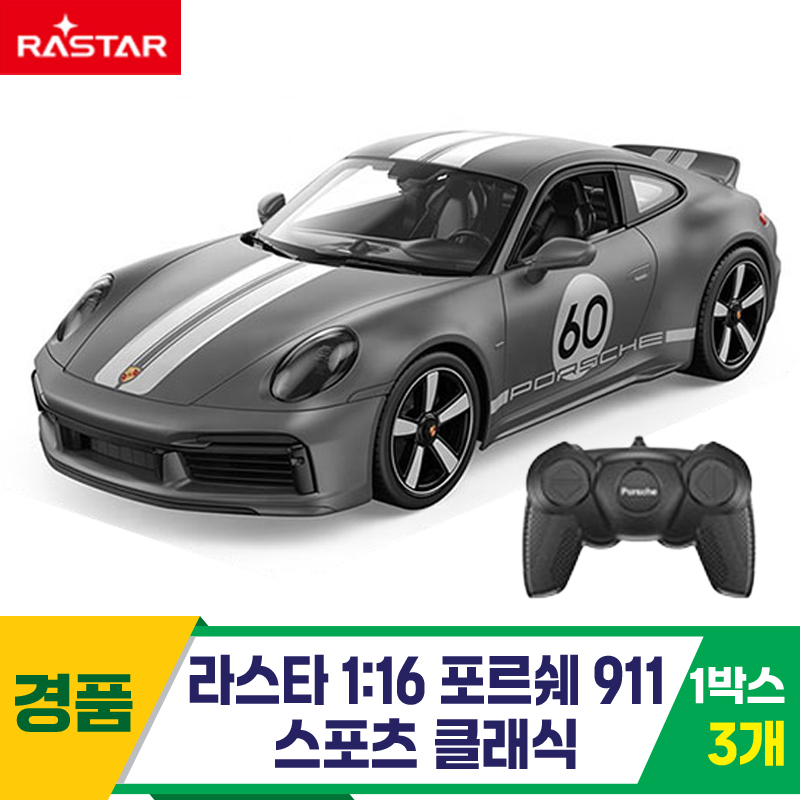 [SY]라스타 1:16 포르쉐 911 스포츠 클래식