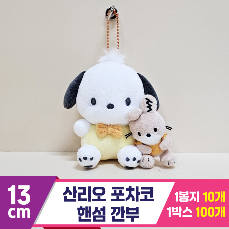 [HK]13cm 산리오 포차코 핸섬 깐부<10>