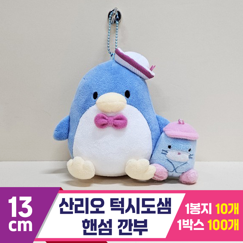 [HK]13cm 산리오 턱시도샘 핸섬 깐부<10>