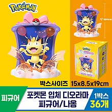 [NT]포켓몬 입체 디오라마 피규어/나옹