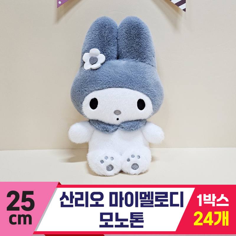 [HK]25cm 산리오 마이멜로디 모노톤<24>