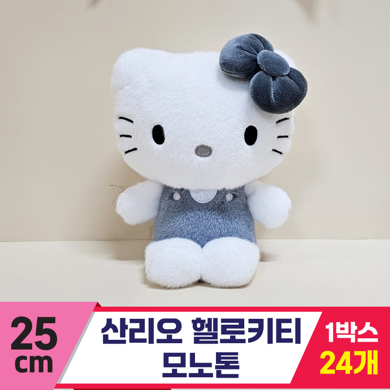 [HK]25cm 산리오 헬로키티 모노톤