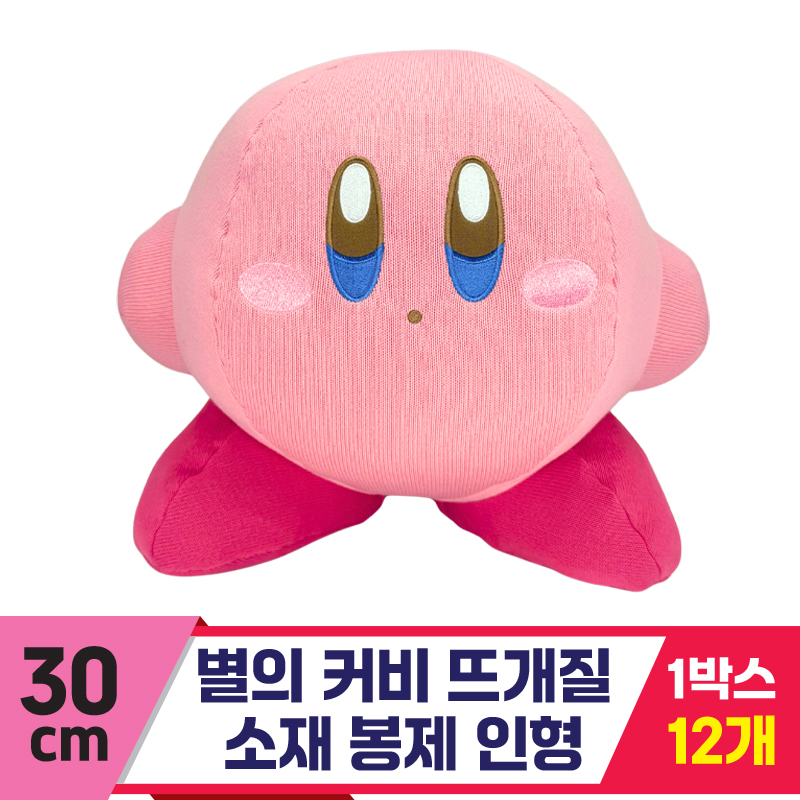 [SP]30cm 별의 커비 뜨개질소재 봉제 인형