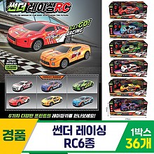 [GF]썬더 레이싱 RC 6종