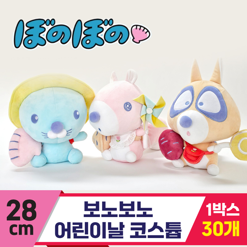 [K2B]28cm 보노보노 어린이날 코스튬<30>