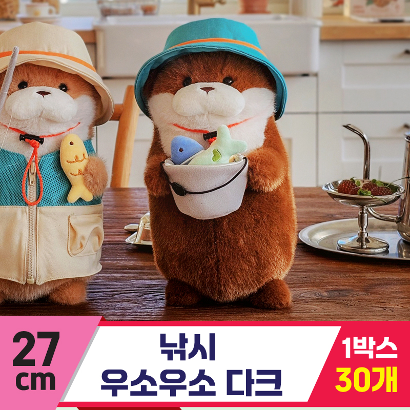 [GL]27cm 낚시 우소우소 다크