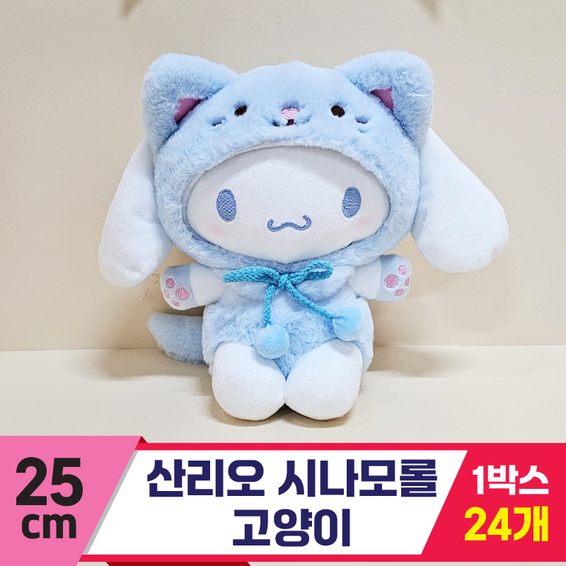[HK]25cm 산리오 시나모롤 고양이<24>