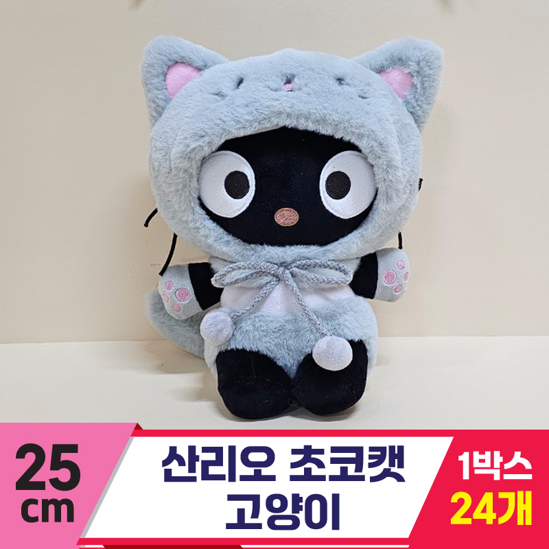 [HK]25cm 산리오 초코캣 고양이<24>